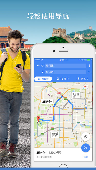 Google 地图_图片5