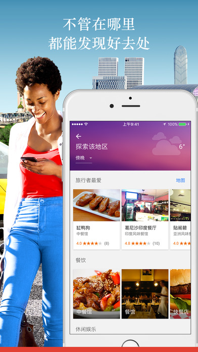 Google 地图_图片2