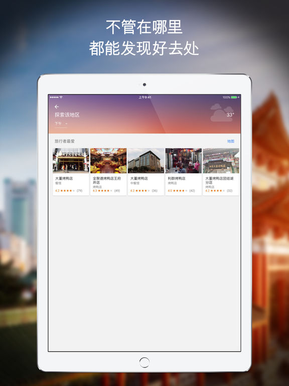 Google 地图_图片8