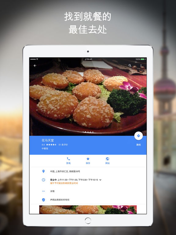 Google 地图_图片10