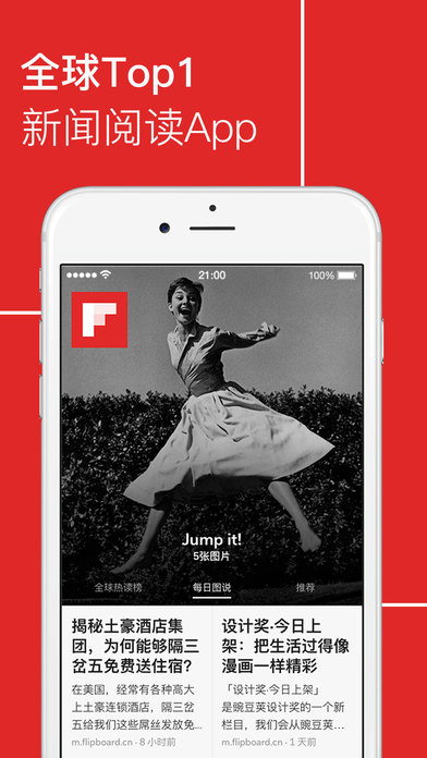 Flipboard_图片1