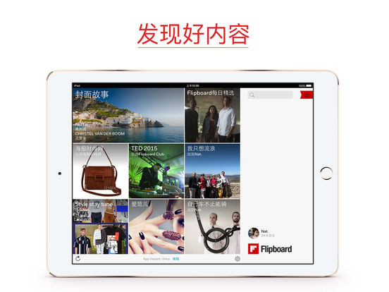 Flipboard_图片8