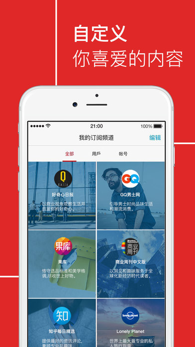 Flipboard_图片3