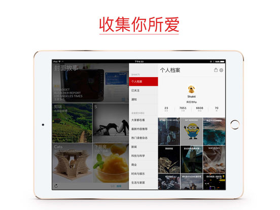 Flipboard_图片9