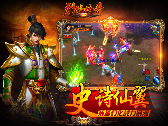 烈焰传奇_图片10
