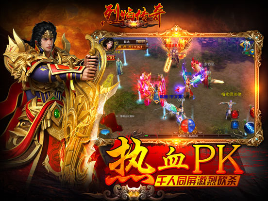 烈焰传奇_图片7