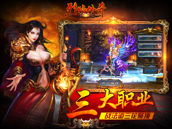 烈焰传奇_图片8