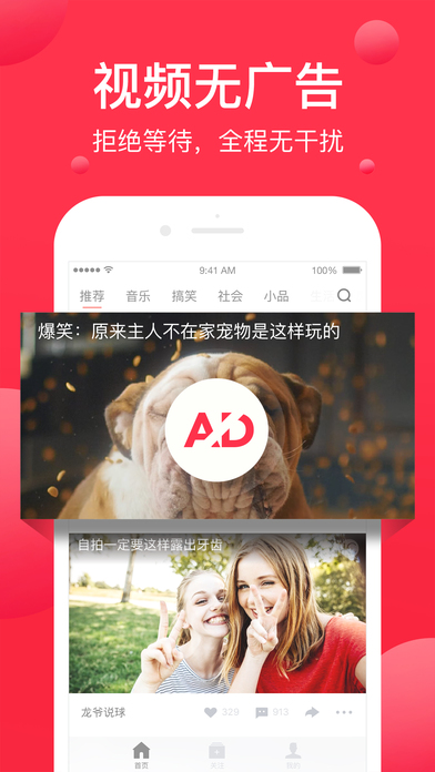 头条视频_图片3