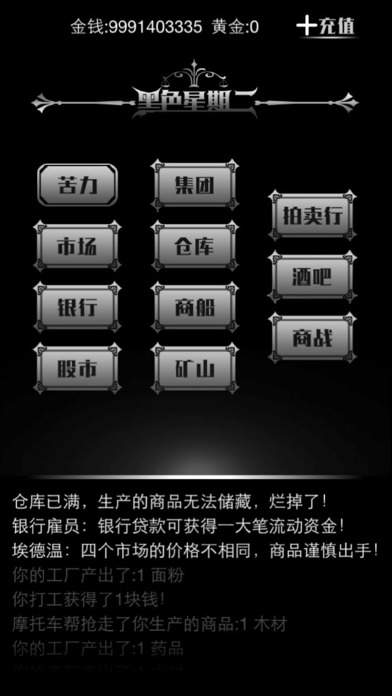 黑色星期二复兴_图片1