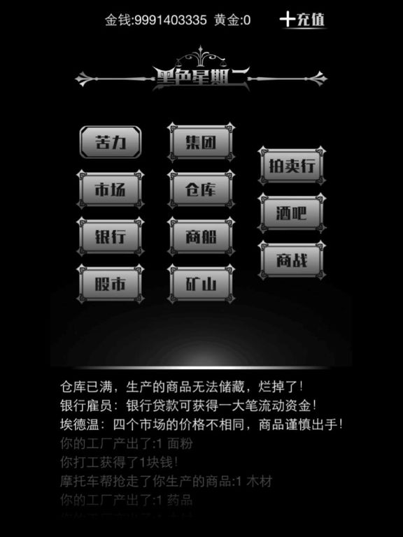 黑色星期二复兴_图片6