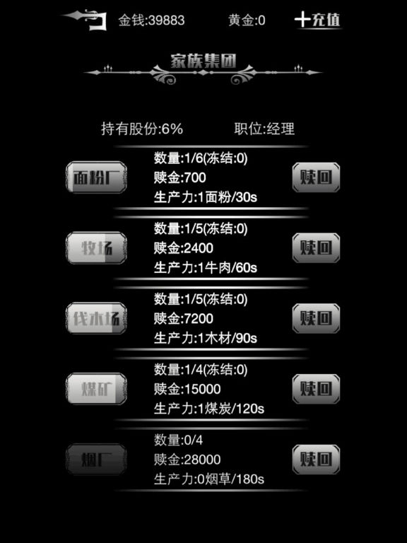 黑色星期二复兴_图片10