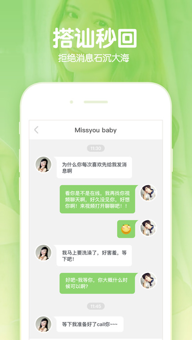 聊播_图片4