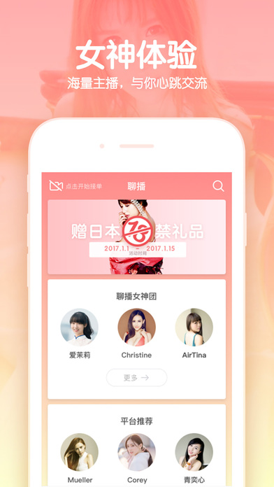 聊播_图片3