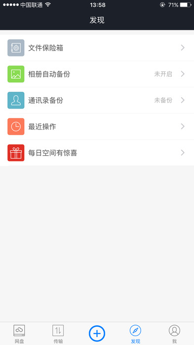 360云盘_图片5