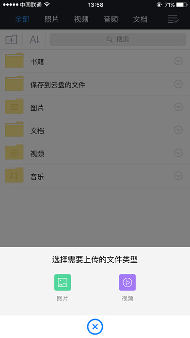 360云盘_图片2