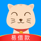 易借款