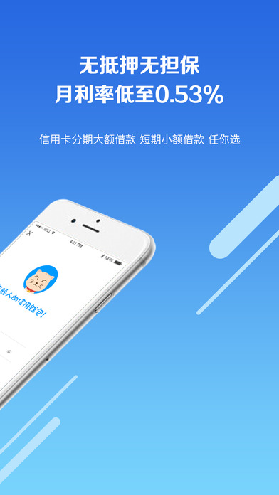 易借款_图片2