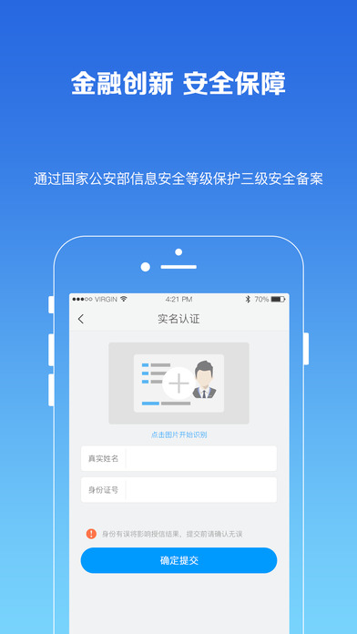 易借款_图片5