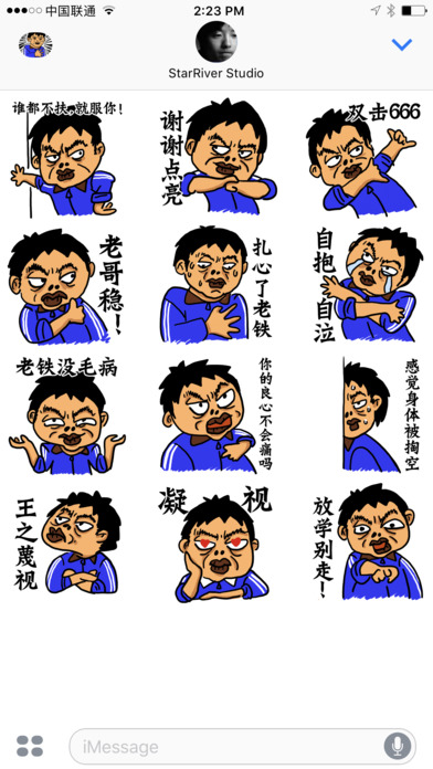 老铁扎心了_图片11