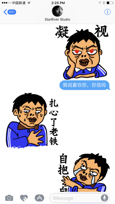 老铁扎心了_图片12