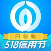 我来贷白领版