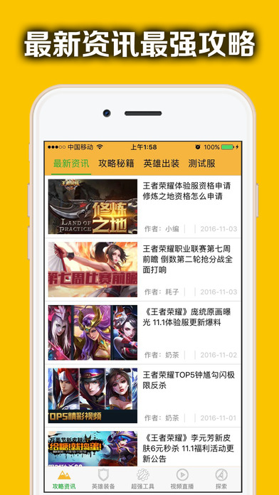 荣耀助手 for 王者荣耀_图片3