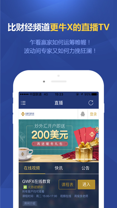 金道投资_图片3