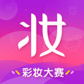 美妆心得安卓版