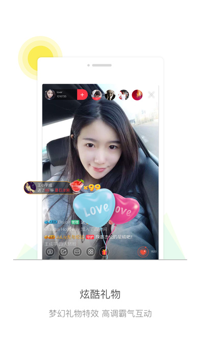 唱吧直播间_图片3