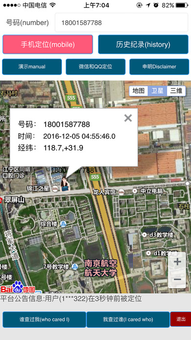 轻松定位_图片1