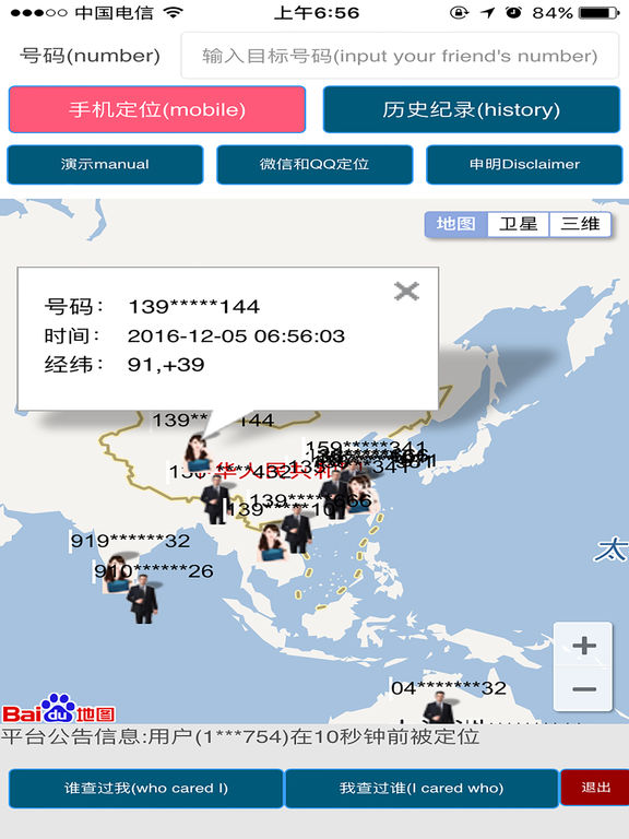 轻松定位_图片8