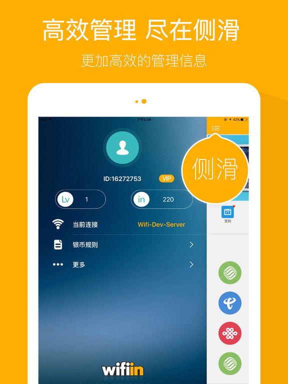 wifiin_图片9