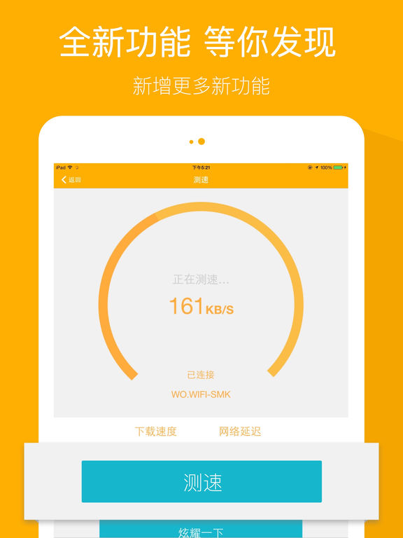 wifiin_图片8