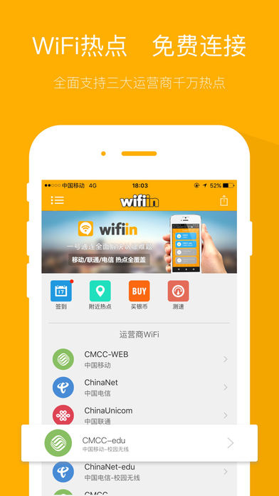 wifiin_图片1