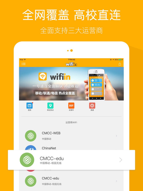 wifiin_图片6