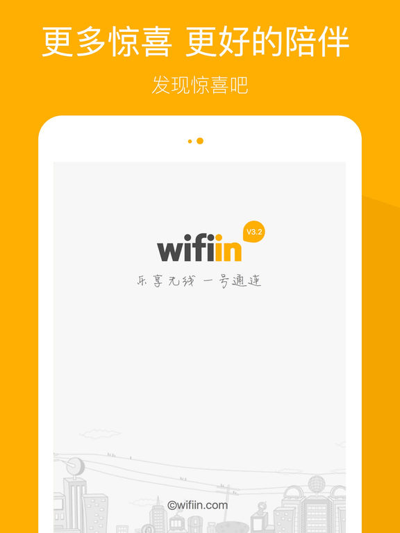 wifiin_图片10