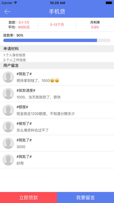 51极速贷_图片3