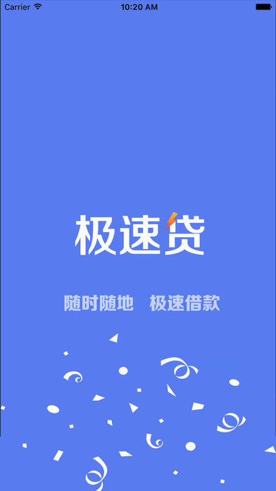51极速贷_图片1