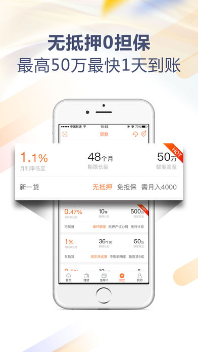 新平安口袋银行_图片3