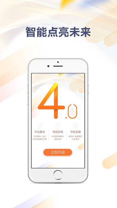 新平安口袋银行_图片1