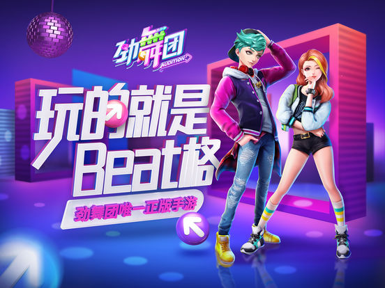 劲舞团_图片6