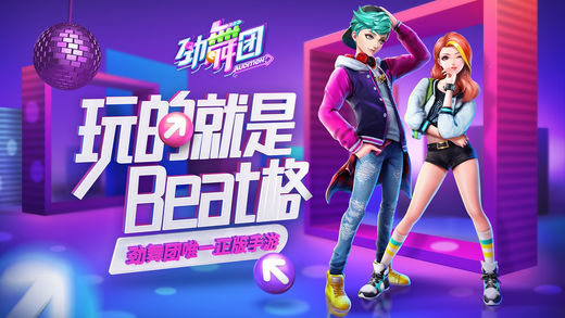 劲舞团_图片1