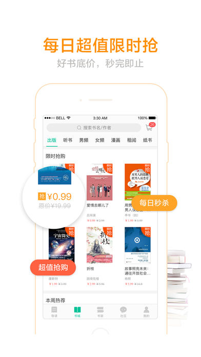 当当读书_图片4