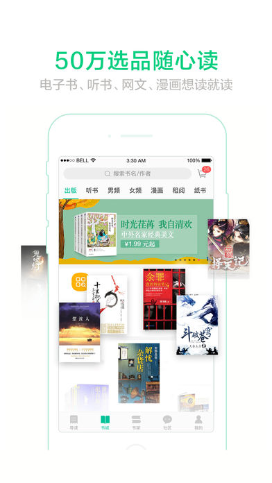 当当读书_图片1