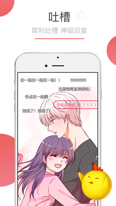 可米酷漫画_图片5