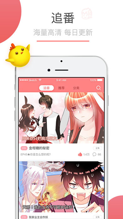 可米酷漫画_图片3