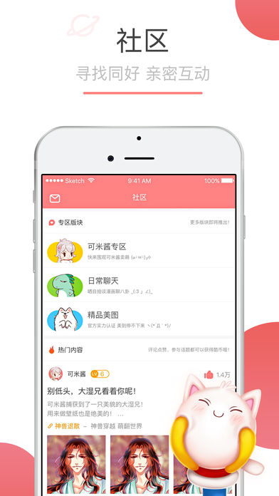 可米酷漫画_图片4