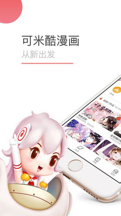 可米酷漫画_图片1