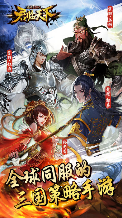 君临天下_图片1