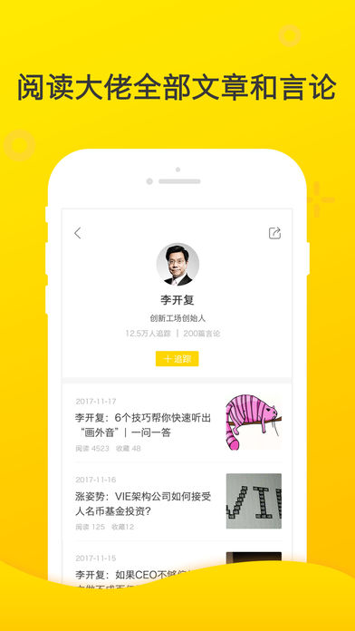 大佬说_图片4